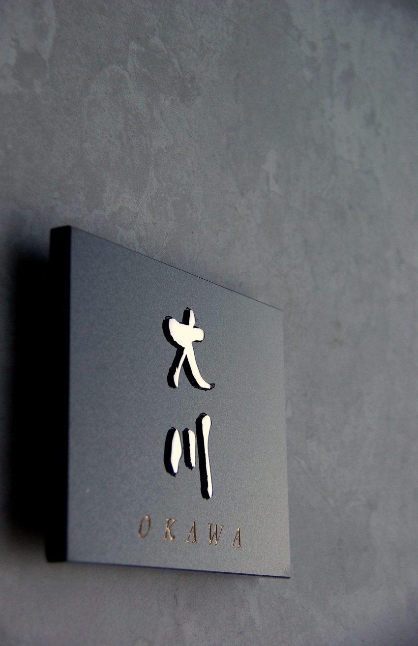 黒御影石の表札 ステンレス象嵌 – ヒロノクラフト ブログ
